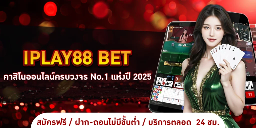 iplay88 bet
