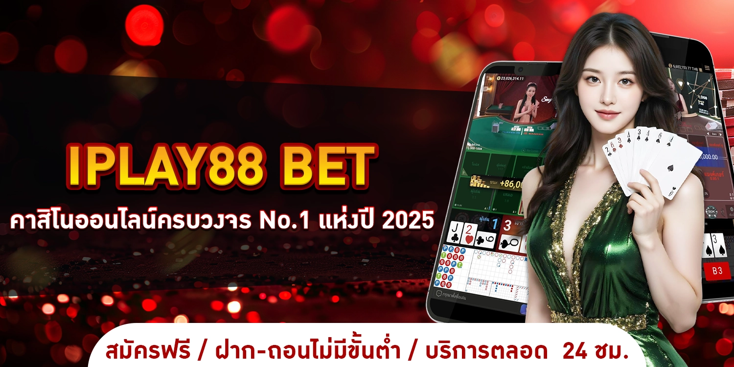 iplay88 bet