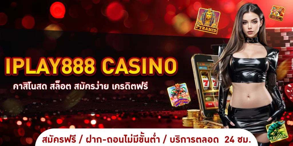 IPLAY888 CASINO