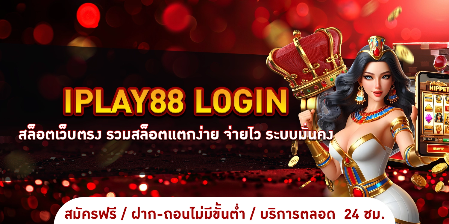 Iplay88 login