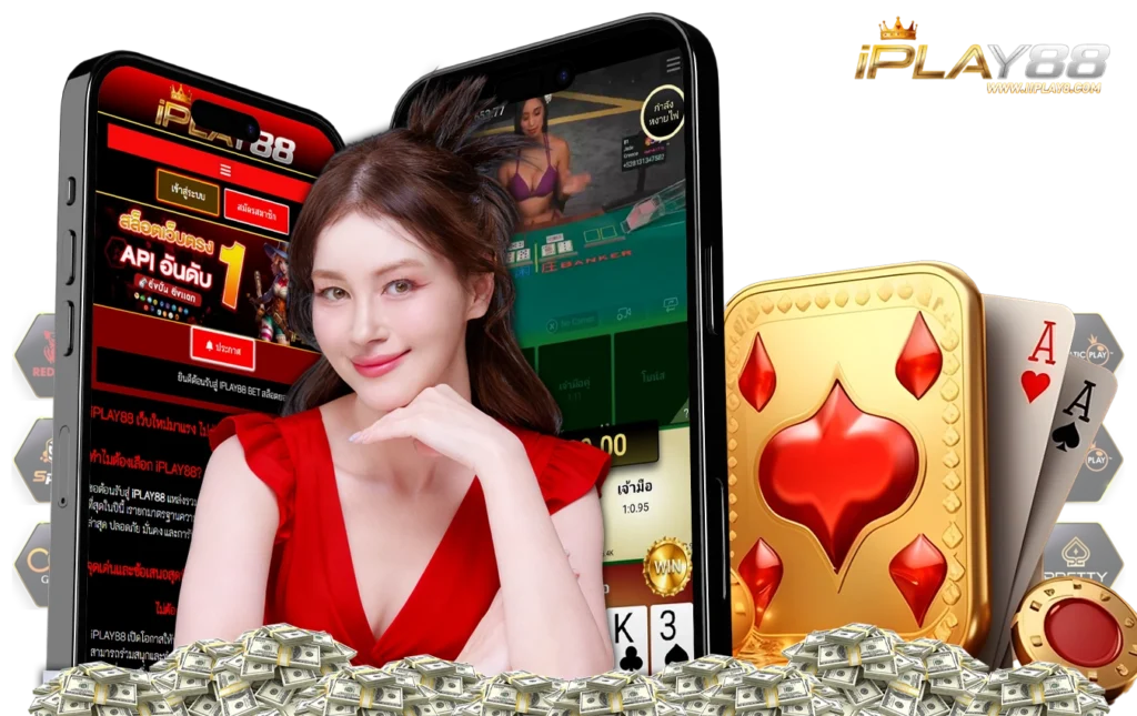 IPLAY88 วิธีบริหารเงิน